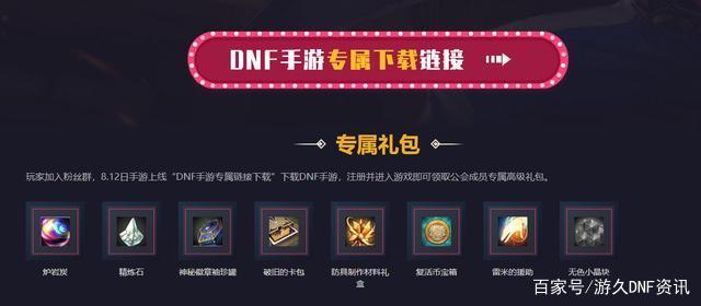 DNF发布网怀旧60版本私服安装（DNF发布网60版本怀旧服下载教程）